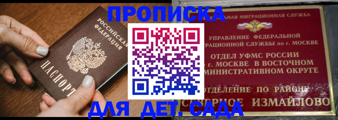 прописка для военкомата в Ялте