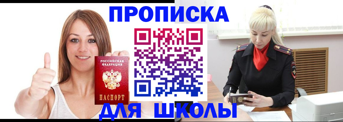 временная регистрация в Ялте