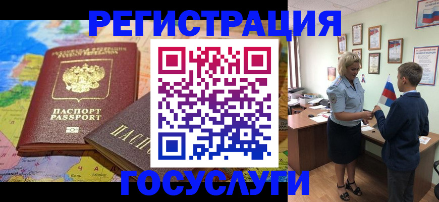 прописка законно в Ялте