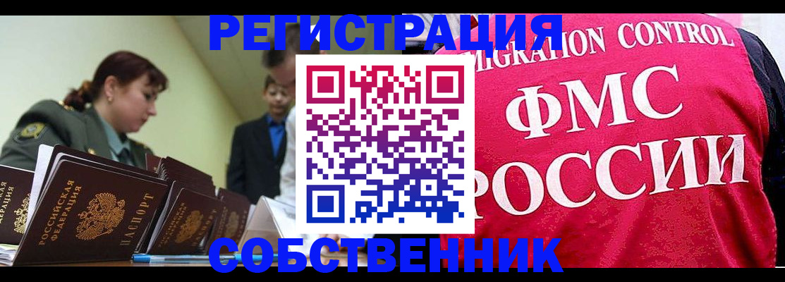 прописка для кредита в Ялте
